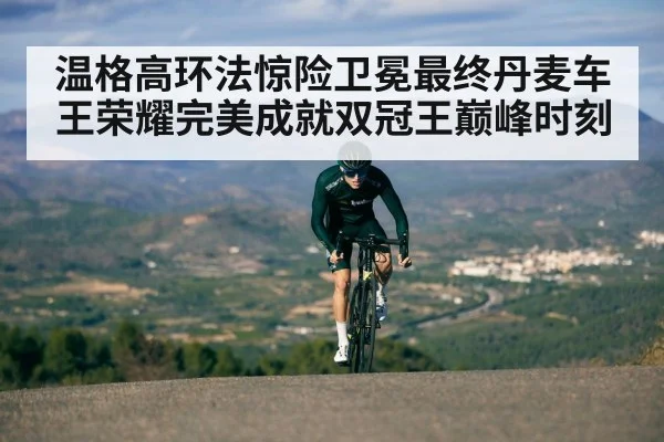 cyclist climbing mountain