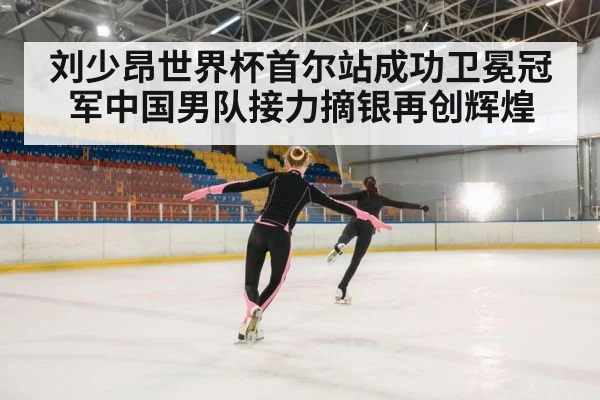 ice skating race